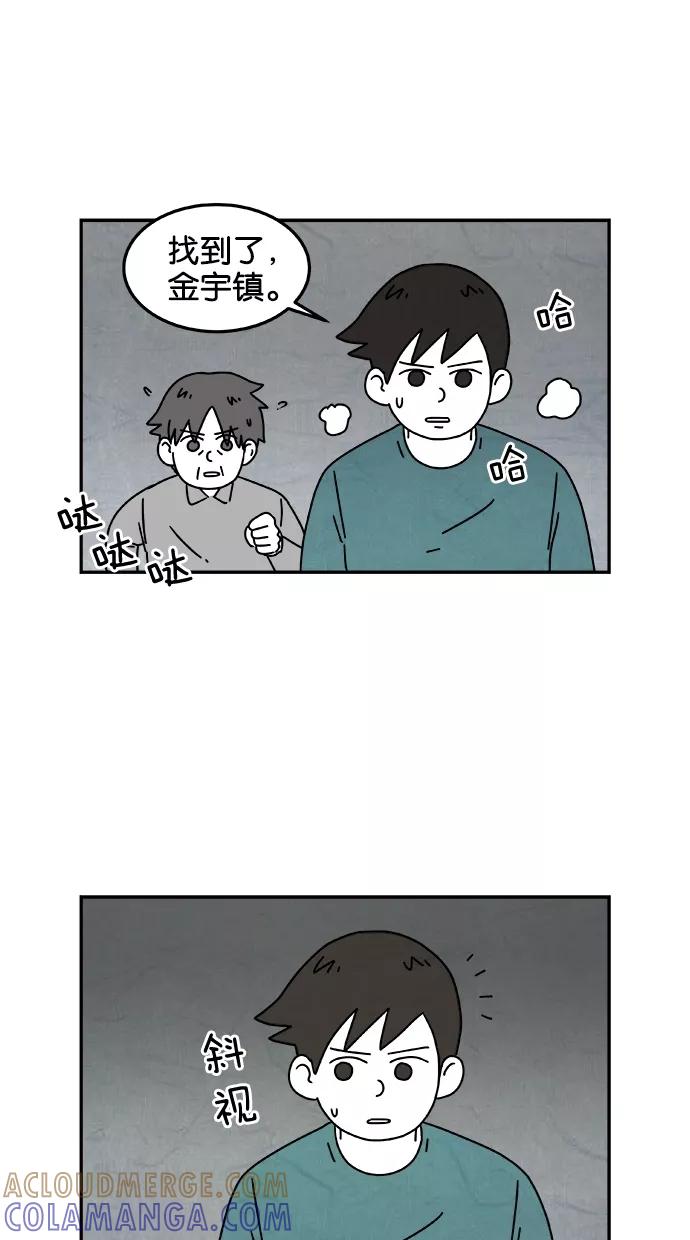 《替身作家》第42话 第23页