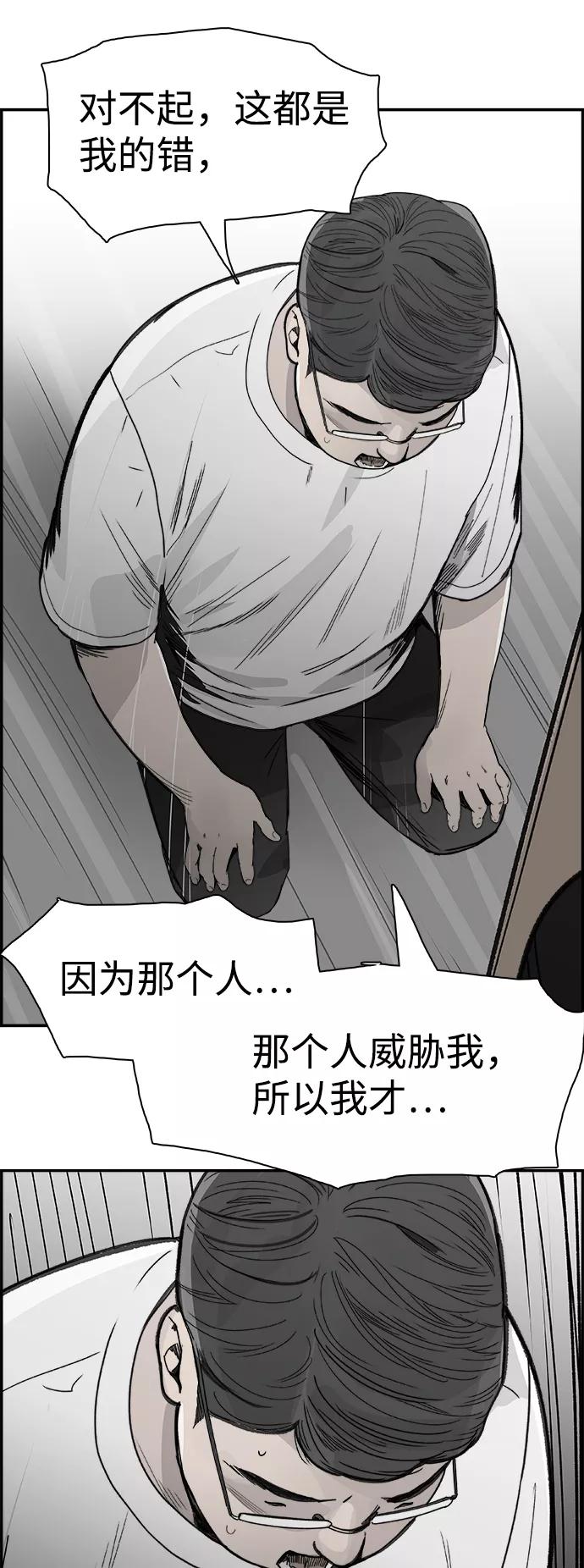 《暗斗》[第43话] 他的本质 第29页