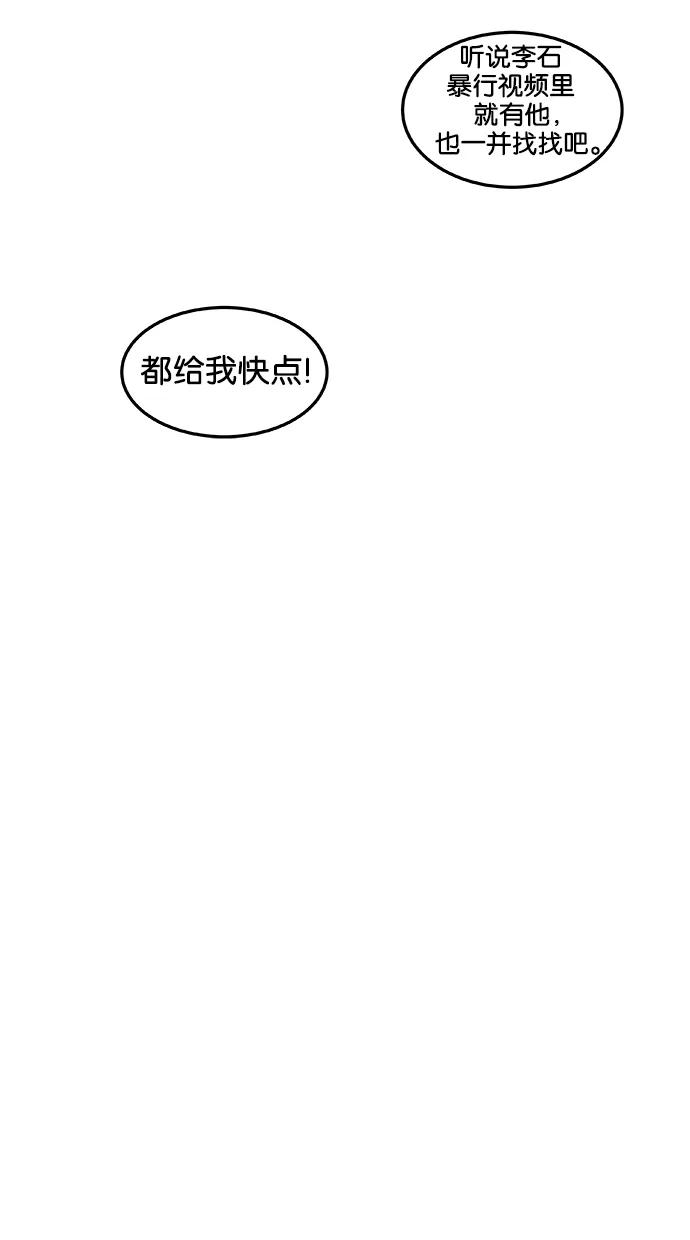 《替身作家》第43话 第34页