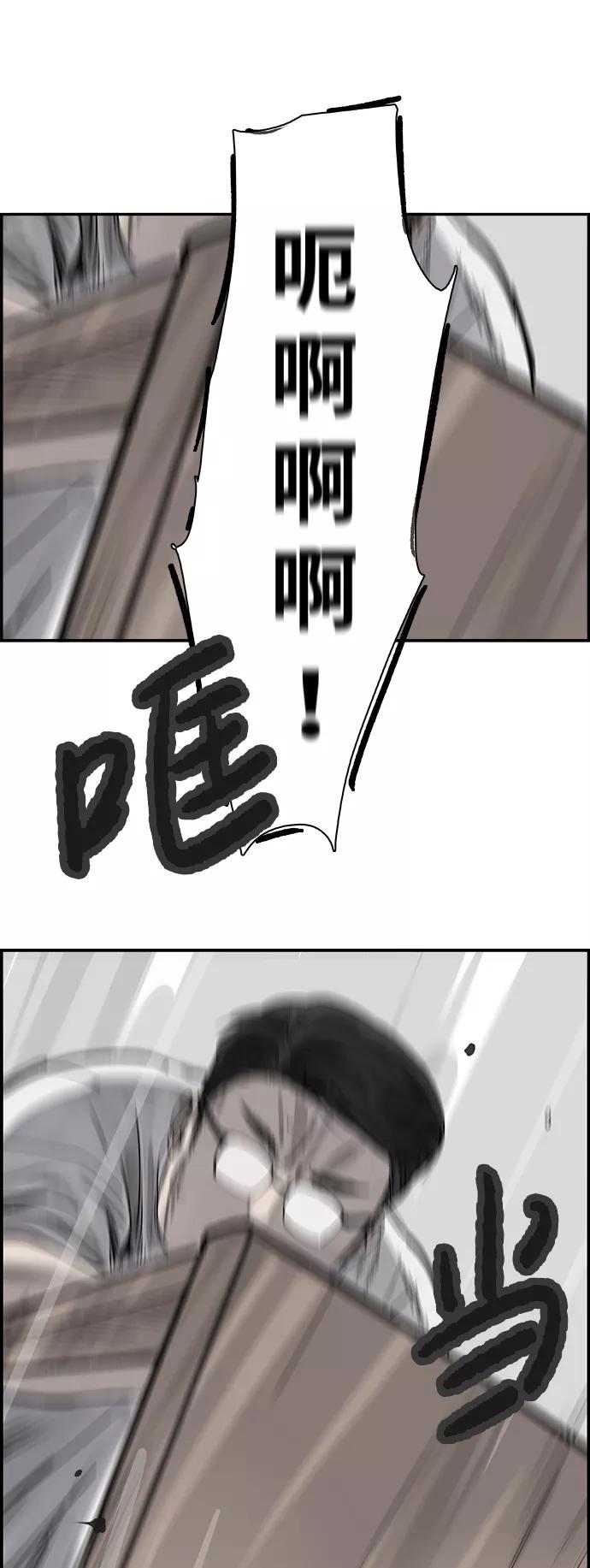 《暗斗》[第43话] 他的本质 第60页
