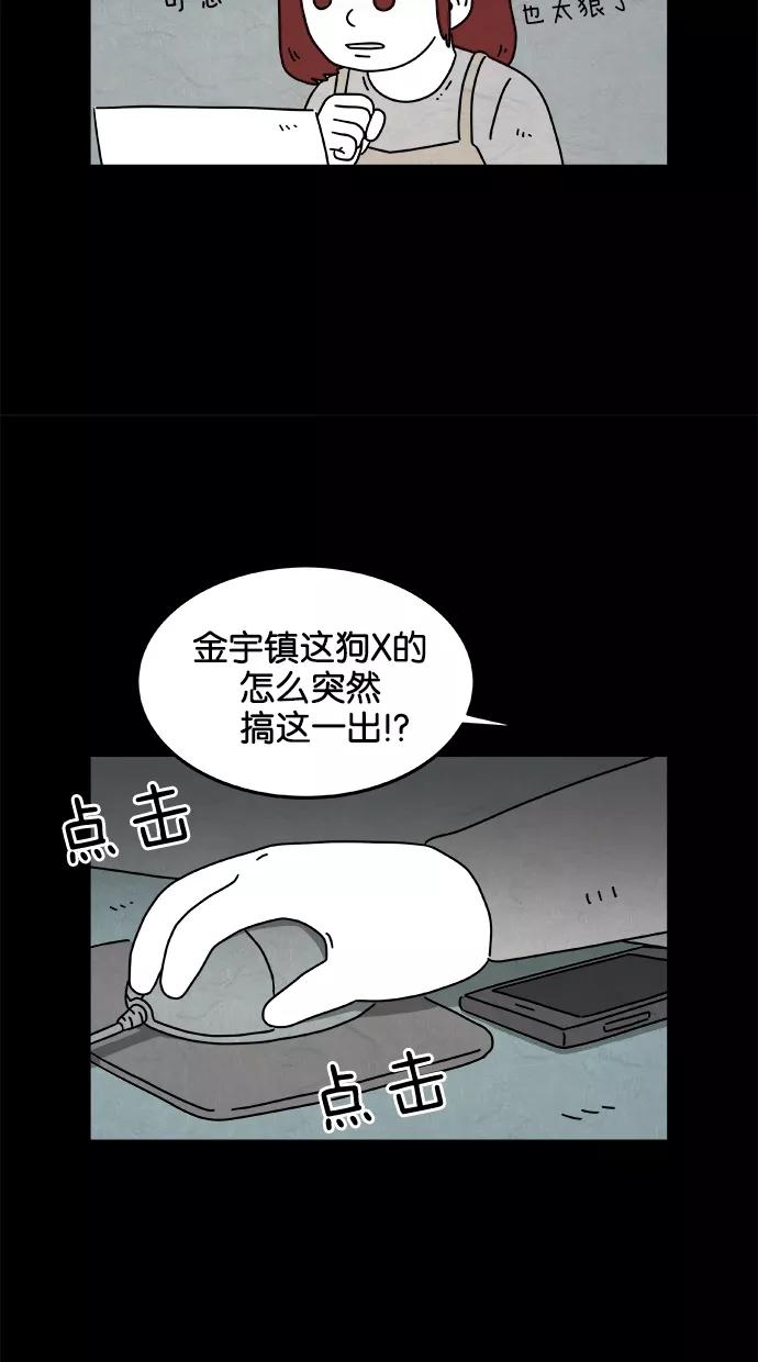 《替身作家》第43话 第28页