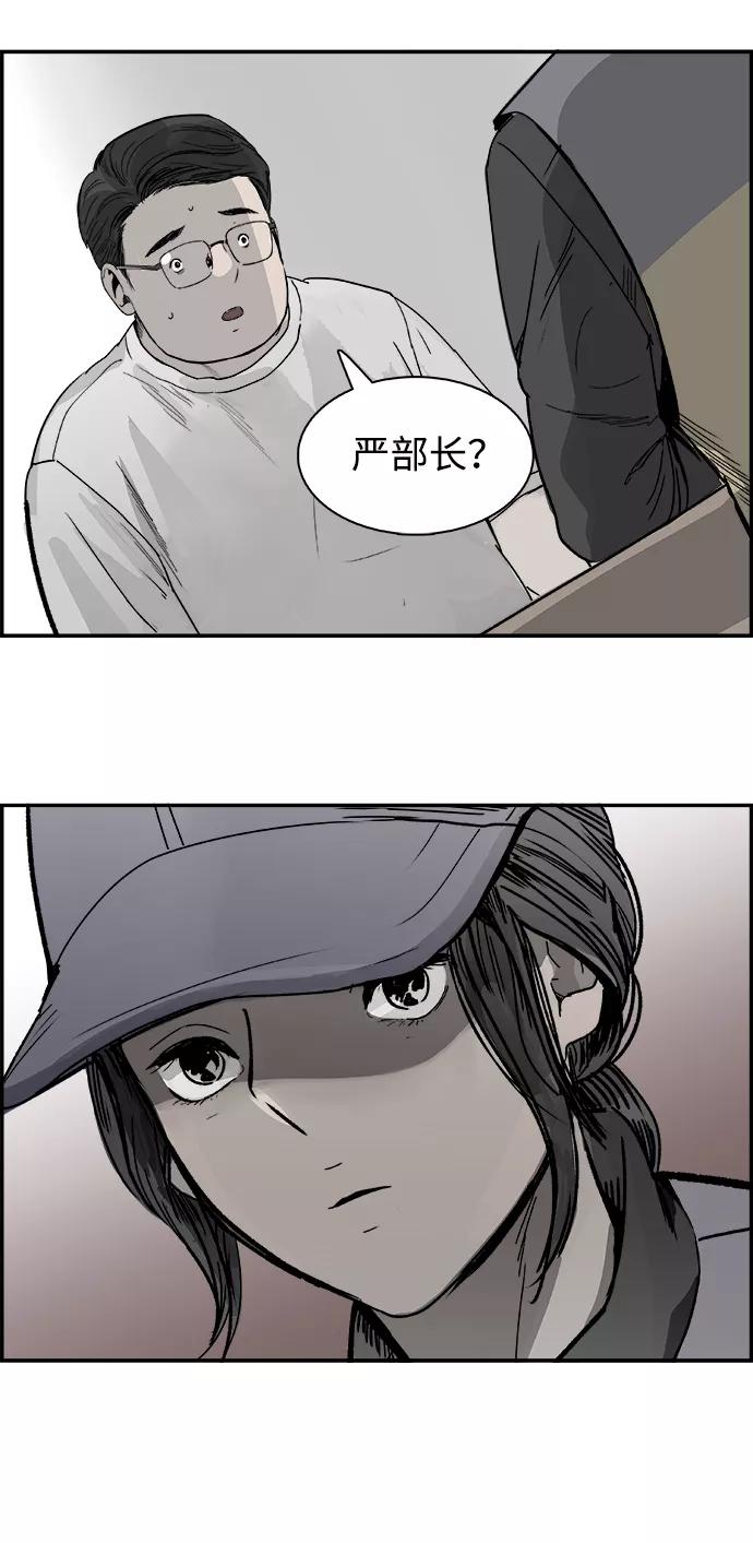 《暗斗》[第43话] 他的本质 第38页