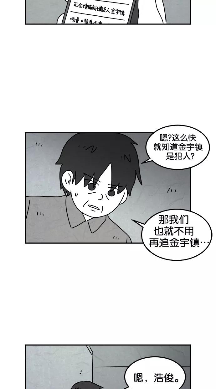 《替身作家》第43话 第36页