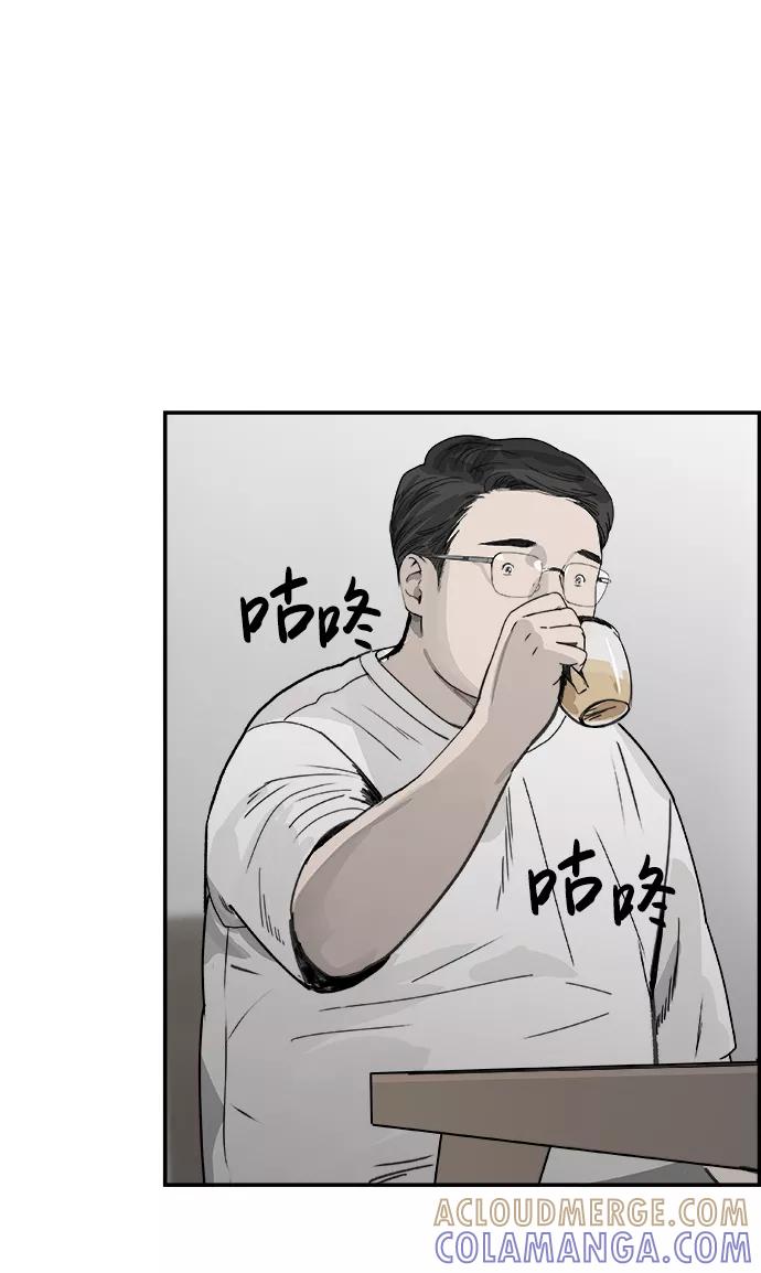 《暗斗》[第43话] 他的本质 第34页
