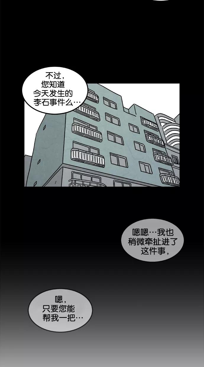 《替身作家》第43话 第32页