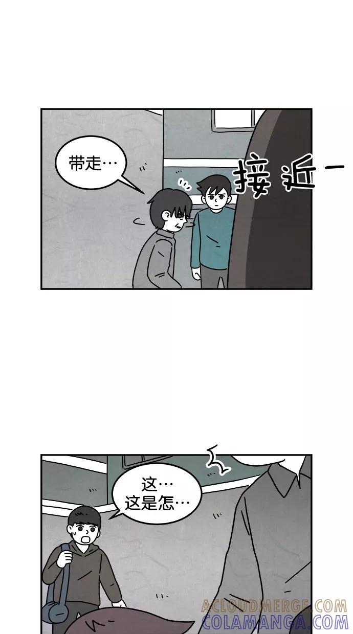 《替身作家》第43话 第5页
