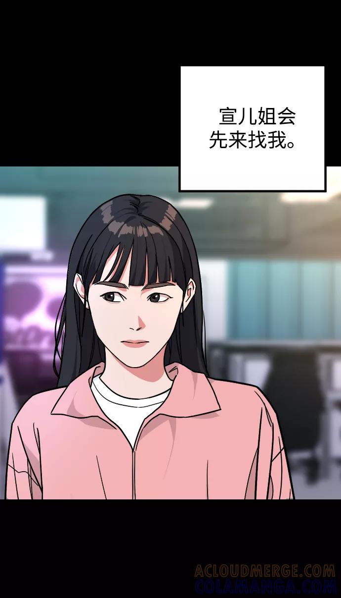 《普通孩子》[第43话] 蝴蝶 第55页