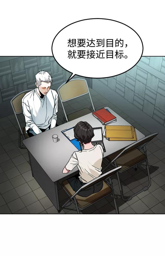 《普通孩子》[第43话] 蝴蝶 第59页
