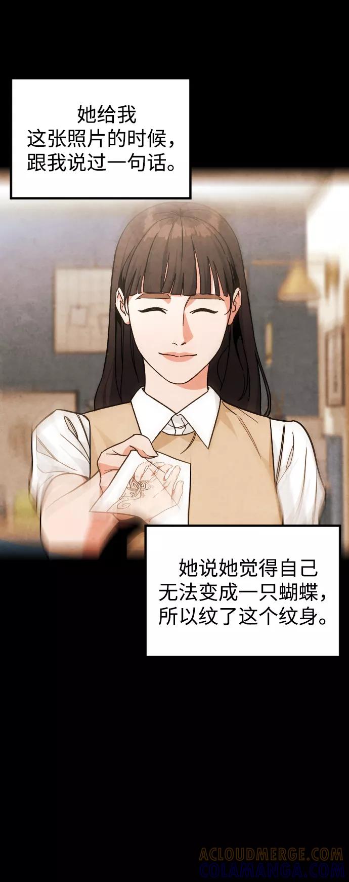 《普通孩子》[第43话] 蝴蝶 第43页
