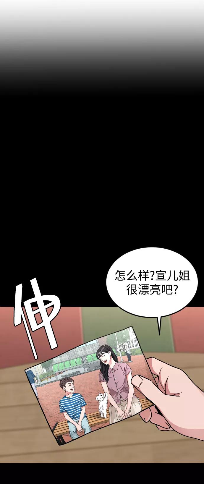 《普通孩子》[第43话] 蝴蝶 第33页