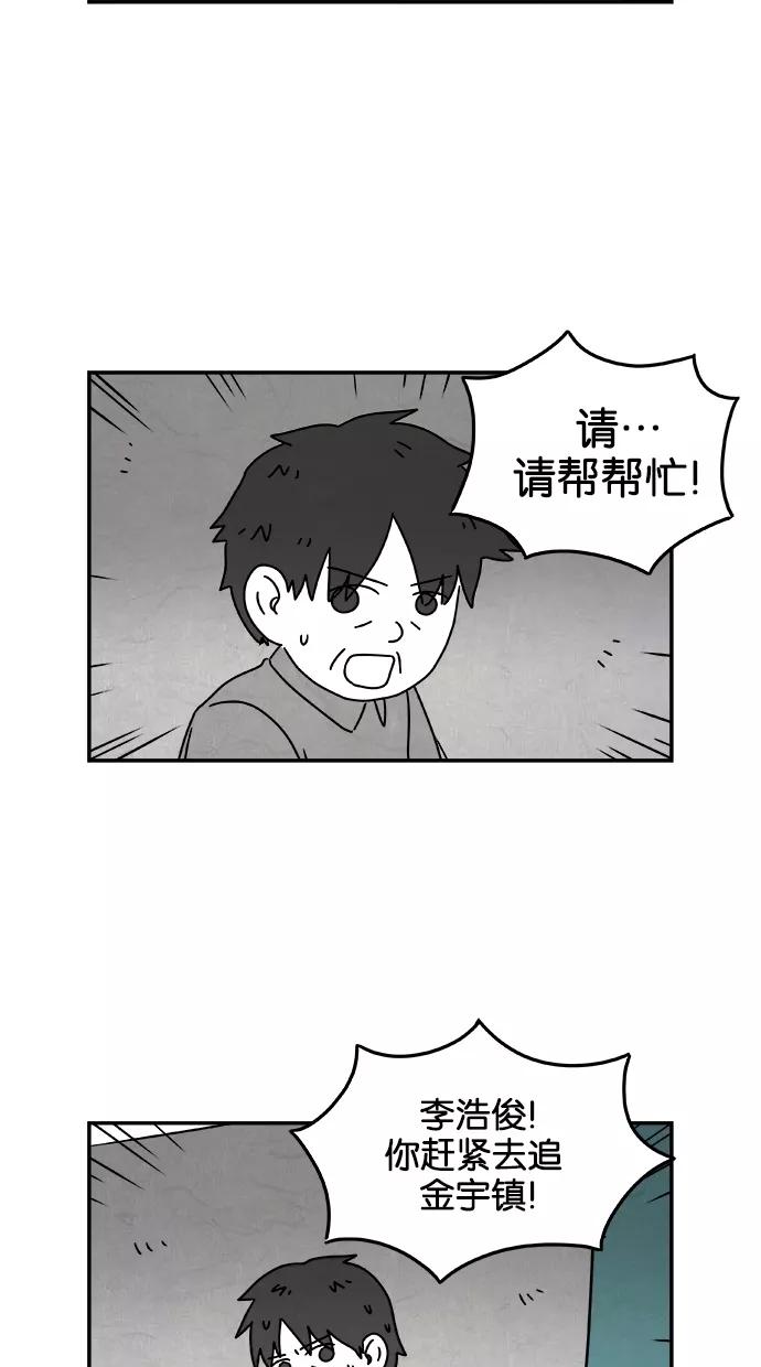 《替身作家》第43话 第6页