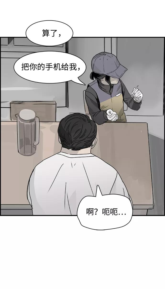 《暗斗》[第43话] 他的本质 第42页