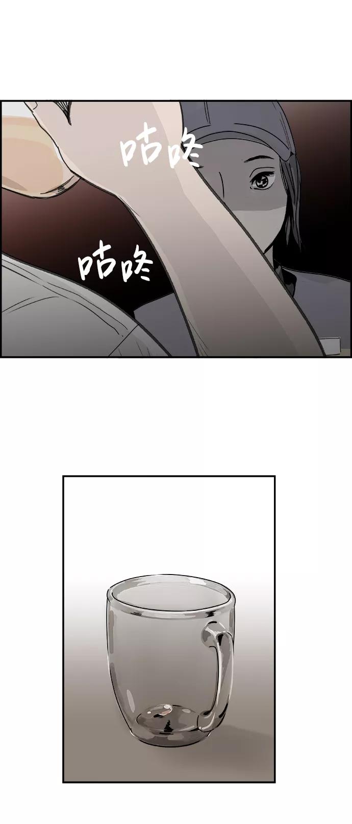 《暗斗》[第43话] 他的本质 第35页