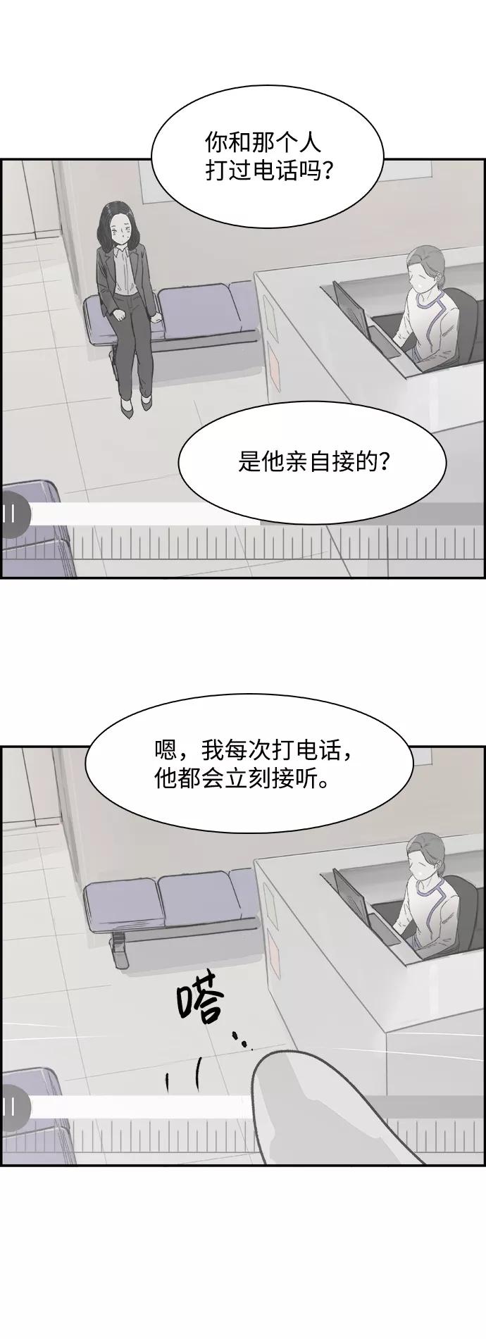 《暗斗》[第43话] 他的本质 第44页
