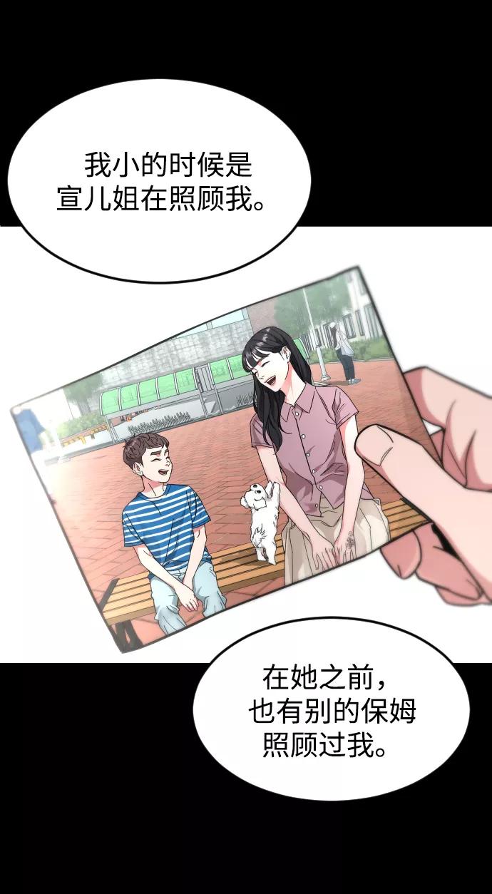 《普通孩子》[第43话] 蝴蝶 第36页
