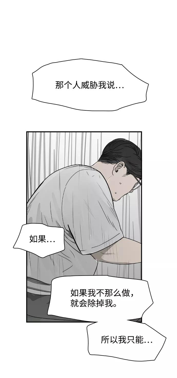 《暗斗》[第43话] 他的本质 第41页
