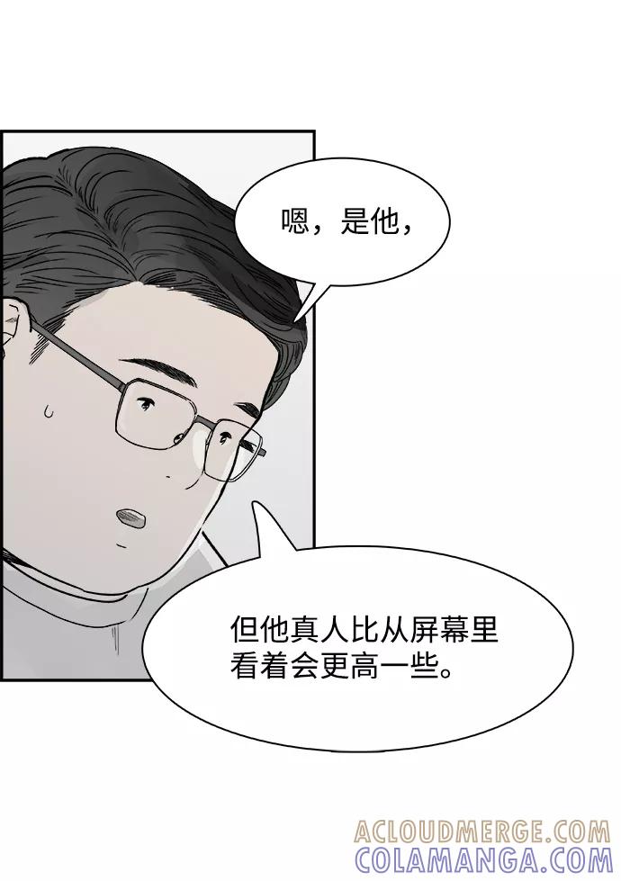 《暗斗》[第43话] 他的本质 第46页
