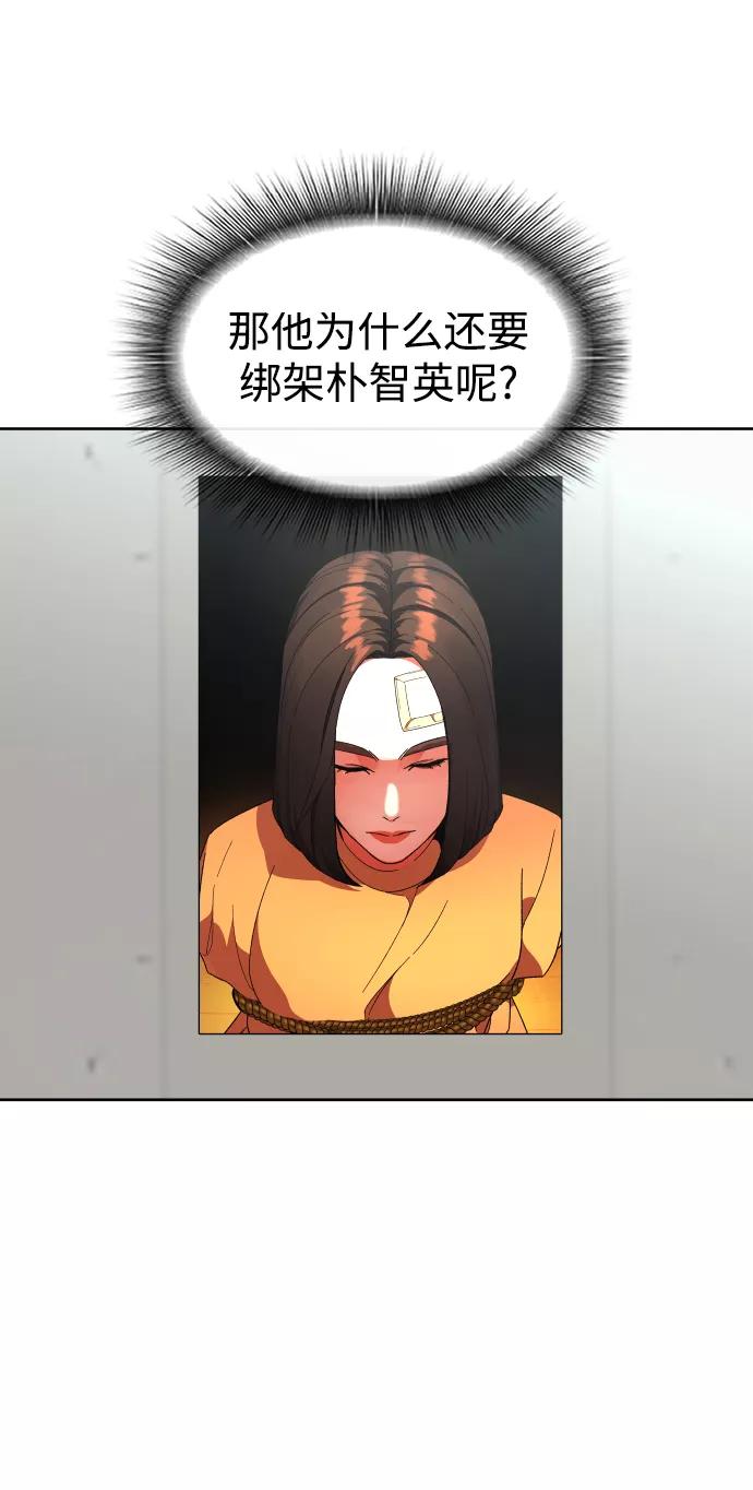 《普通孩子》[第43话] 蝴蝶 第21页