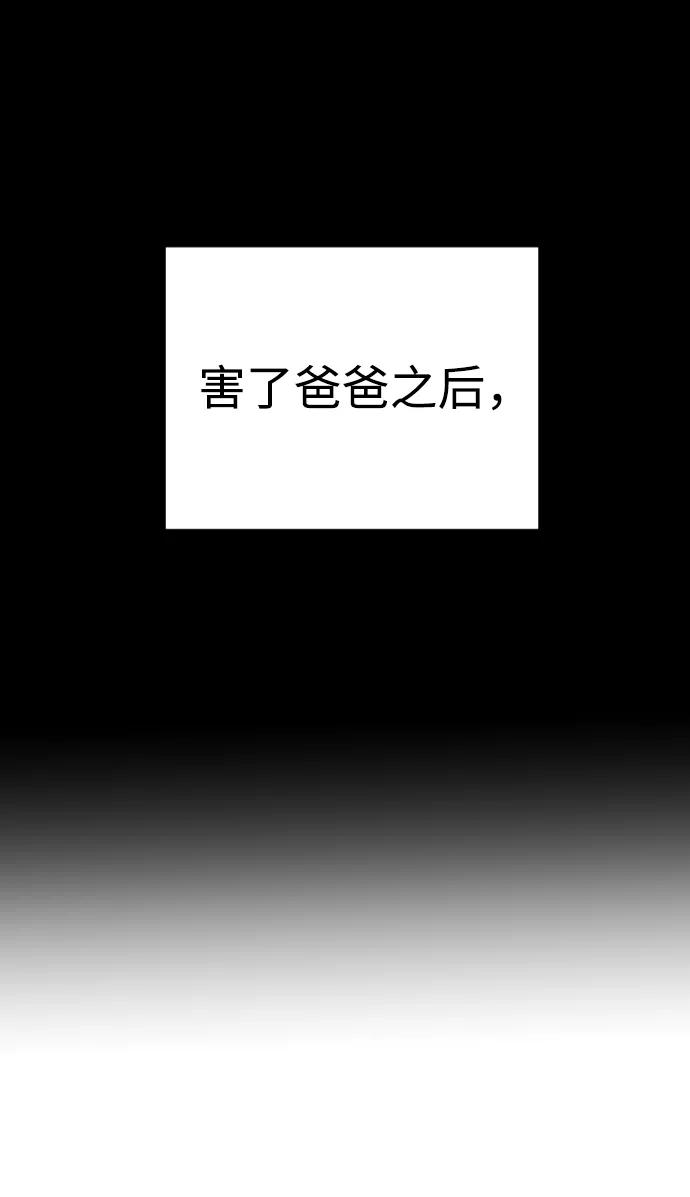 《普通孩子》[第43话] 蝴蝶 第57页