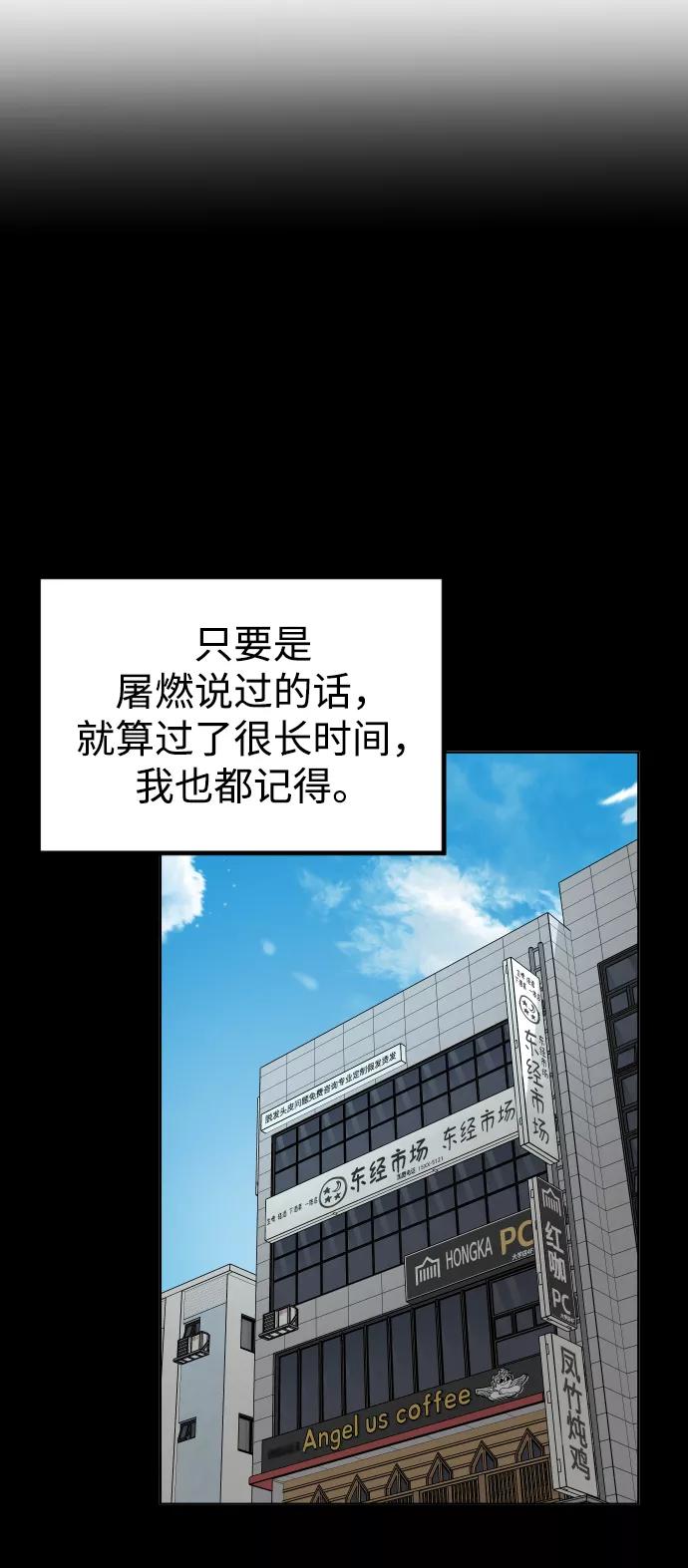《普通孩子》[第43话] 蝴蝶 第50页