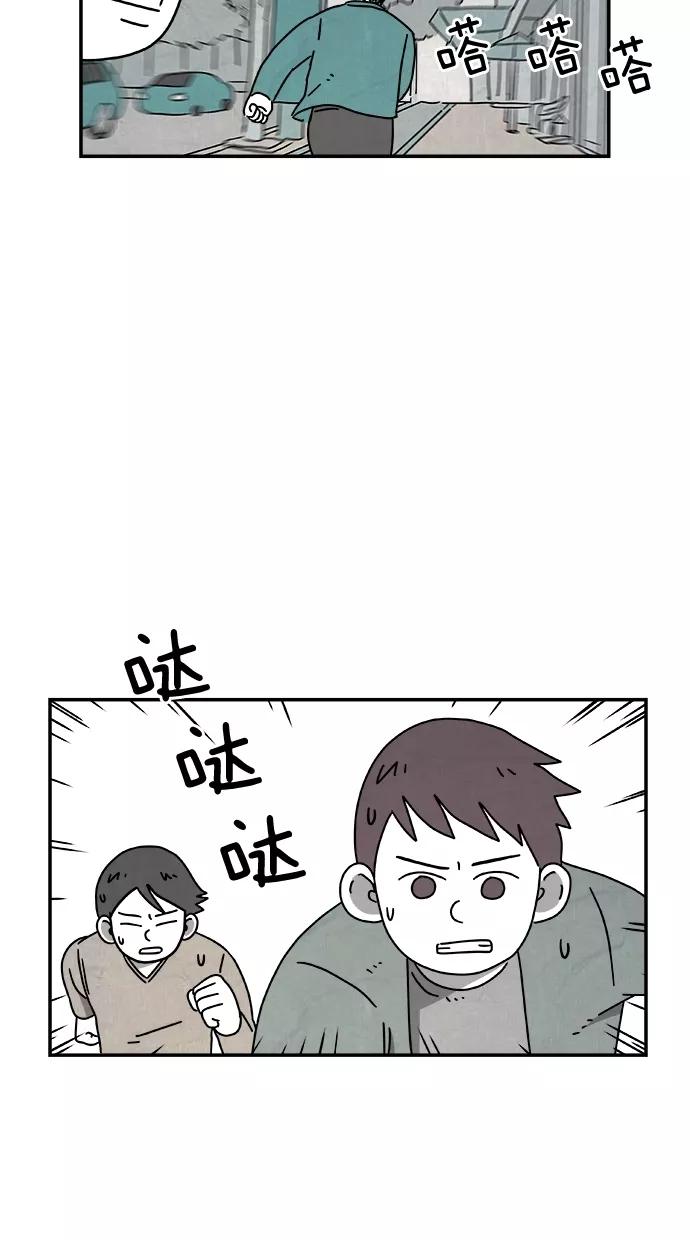 《替身作家》第43话 第14页