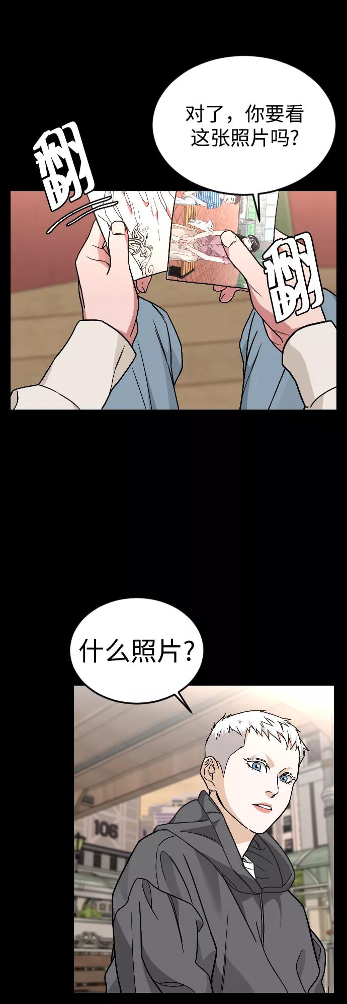 《普通孩子》[第43话] 蝴蝶 第41页