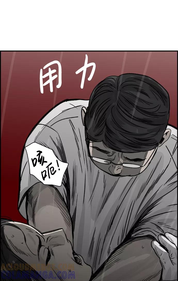 《暗斗》[第43话] 他的本质 第64页