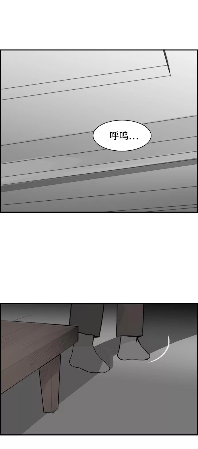 《暗斗》[第43话] 他的本质 第6页