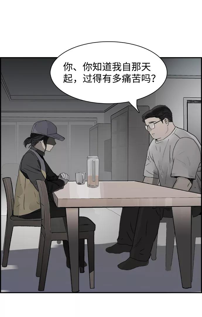 《暗斗》[第43话] 他的本质 第26页