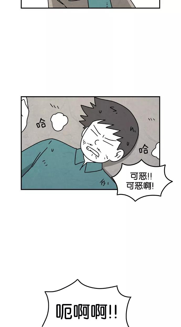 《替身作家》第43话 第20页