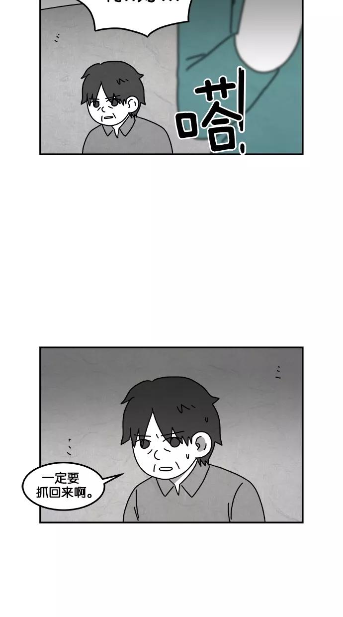 《替身作家》第43话 第8页