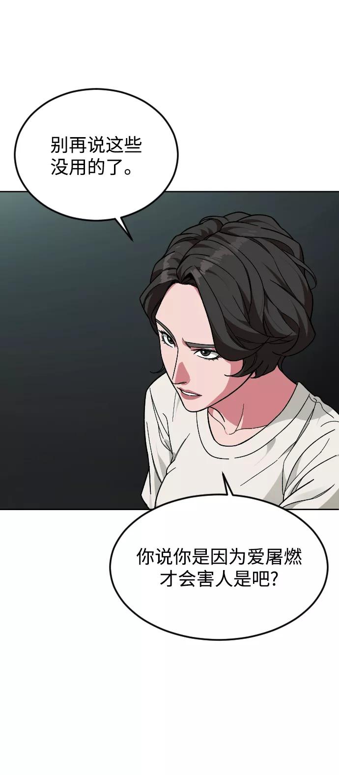 《普通孩子》[第43话] 蝴蝶 第9页