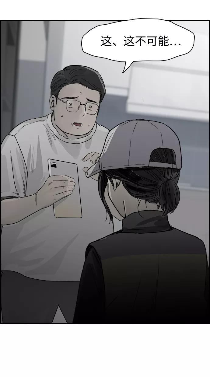 《暗斗》[第43话] 他的本质 第21页