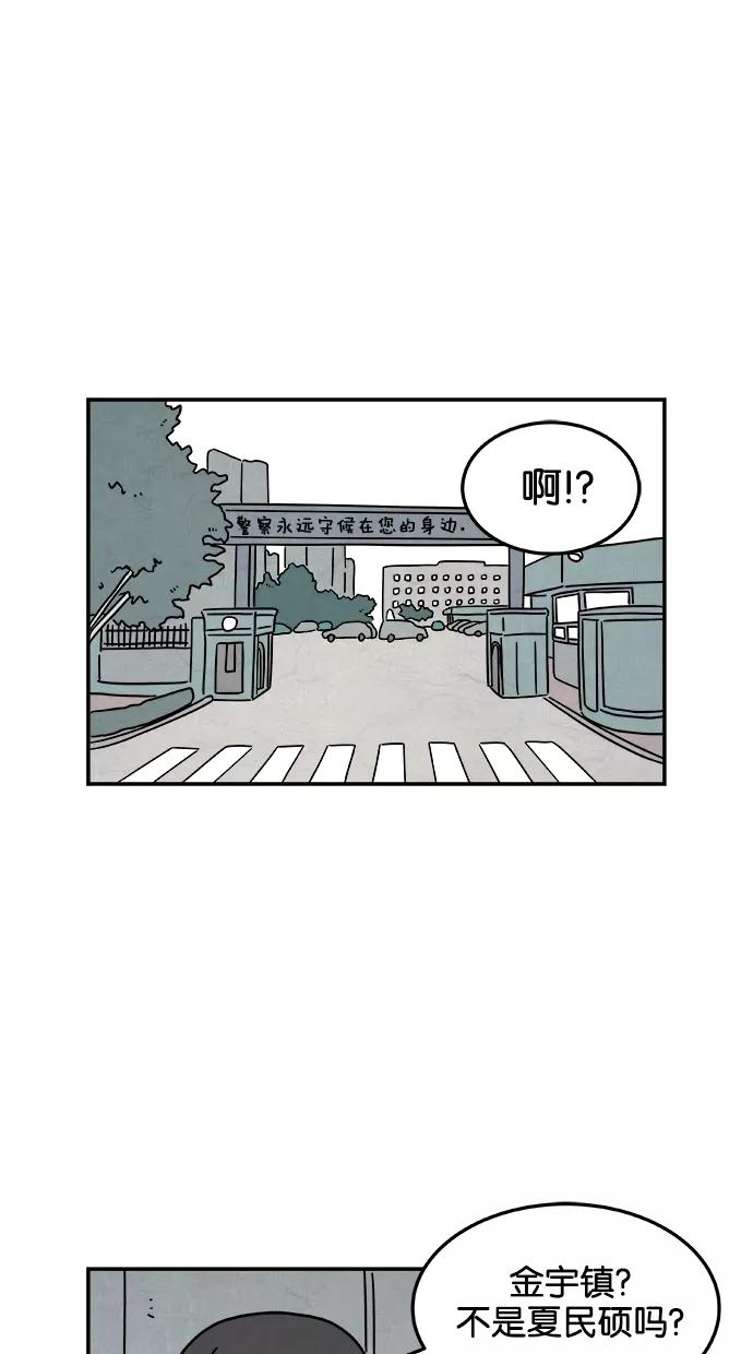《替身作家》第43话 第22页