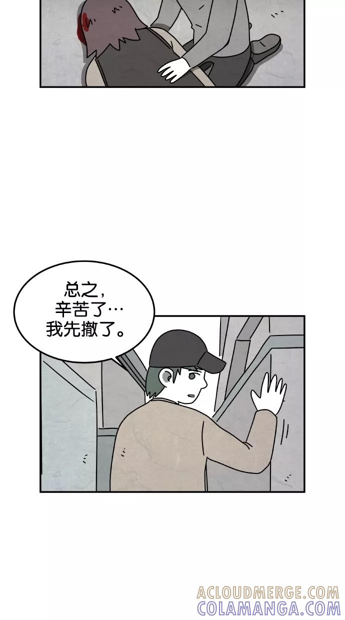 《替身作家》第43话 第3页