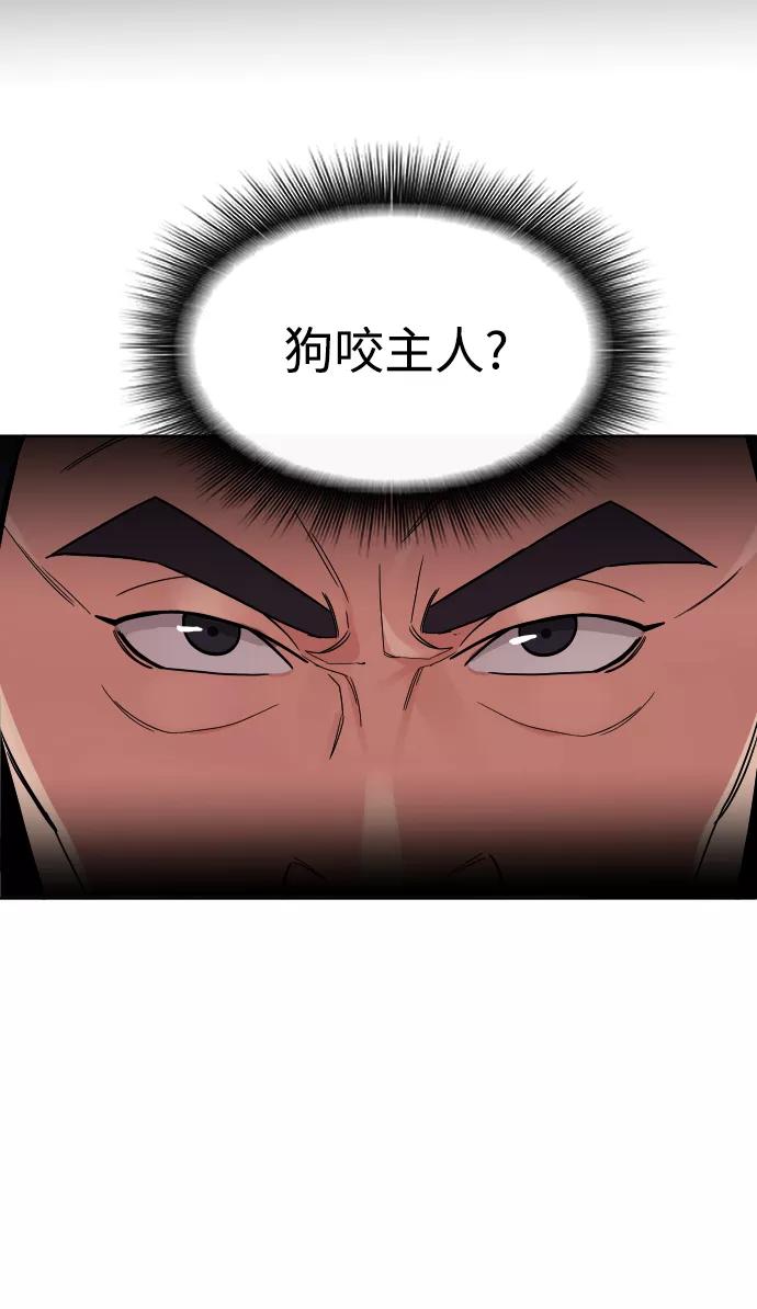 《普通孩子》[第43话] 蝴蝶 第27页