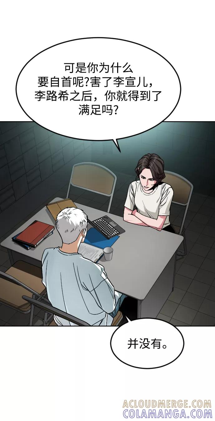 《普通孩子》[第43话] 蝴蝶 第10页