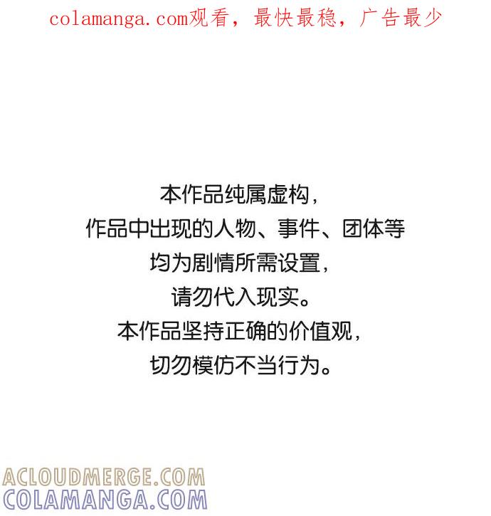 《暗斗》[第43话] 他的本质 第1页