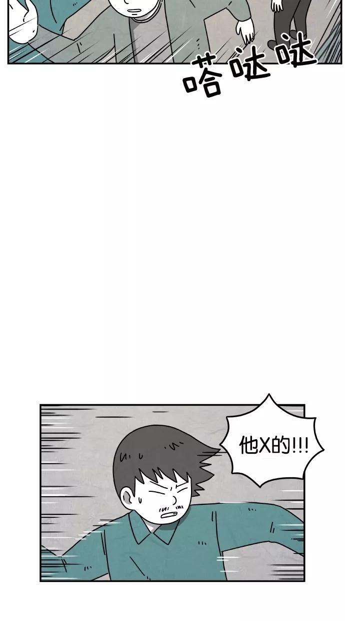 《替身作家》第43话 第12页