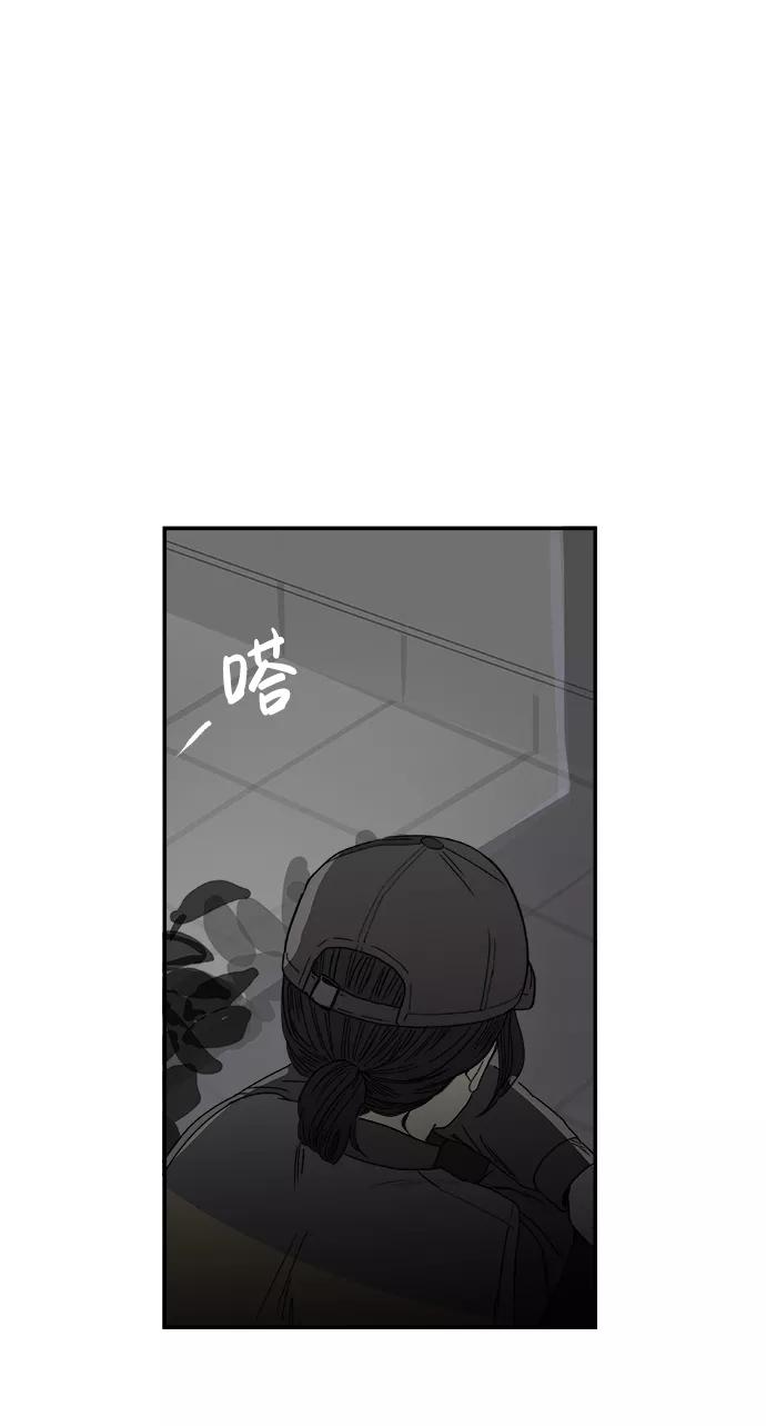 《暗斗》[第43话] 他的本质 第9页