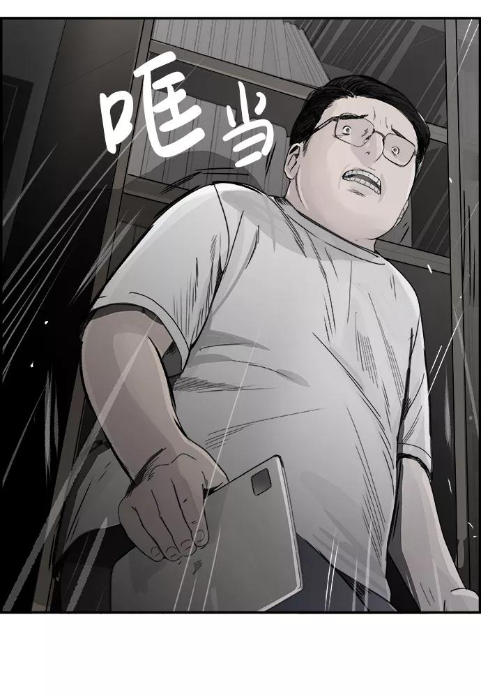《暗斗》[第43话] 他的本质 第17页