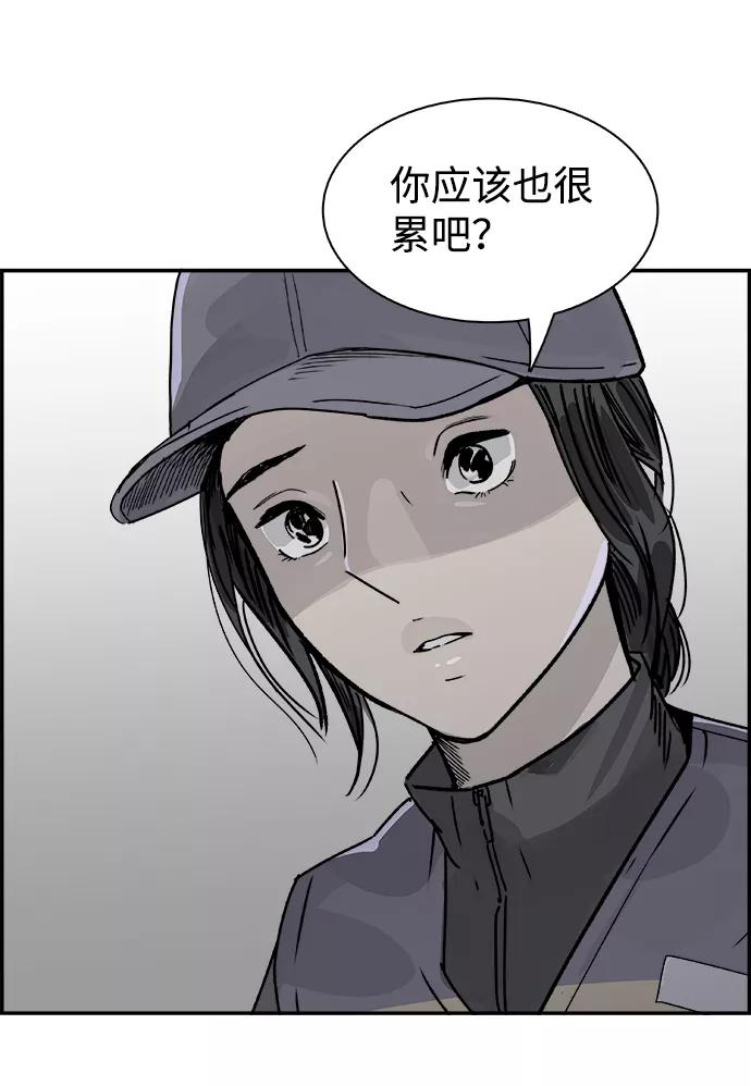 《暗斗》[第43话] 他的本质 第33页