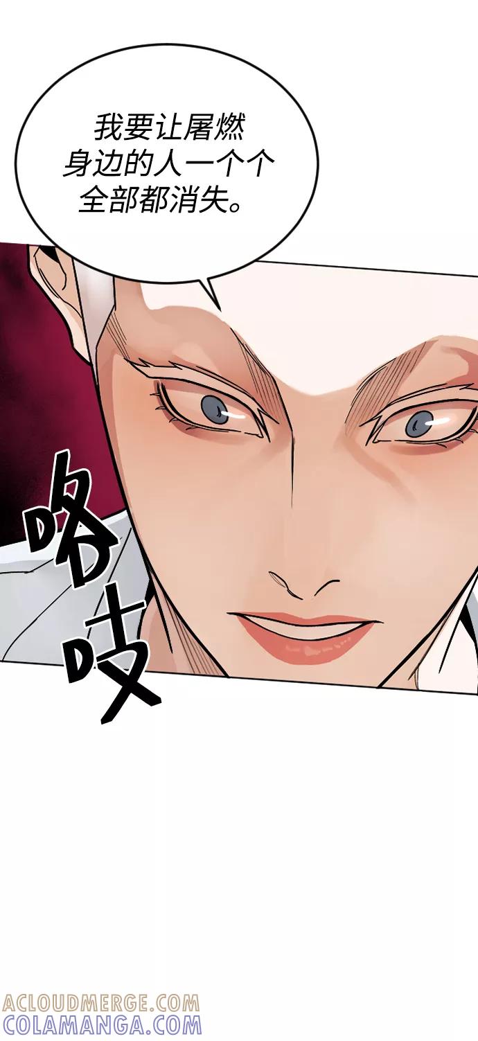 《普通孩子》[第43话] 蝴蝶 第58页
