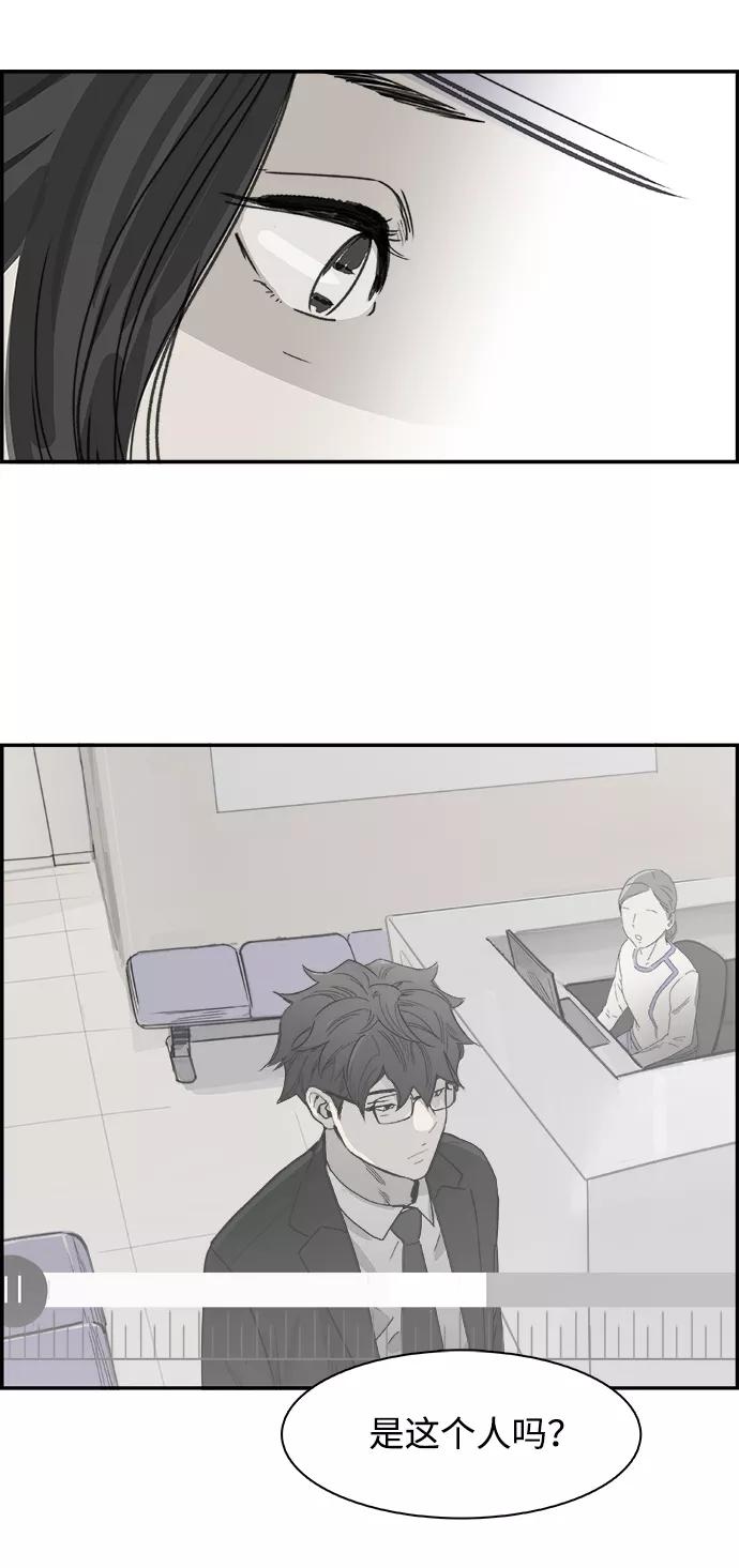 《暗斗》[第43话] 他的本质 第45页