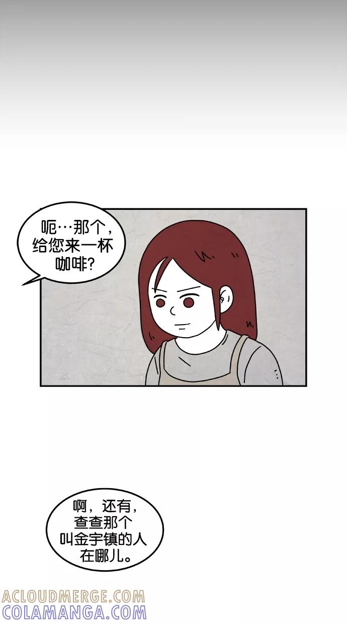 《替身作家》第43话 第33页