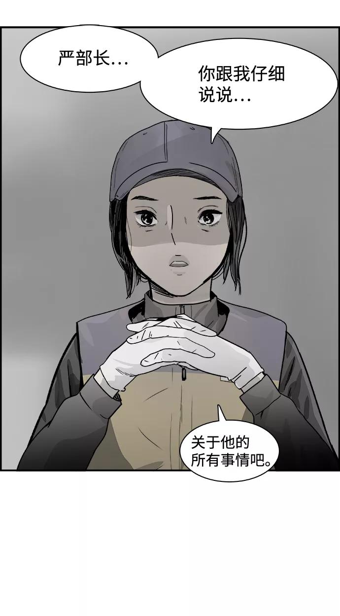《暗斗》[第43话] 他的本质 第39页