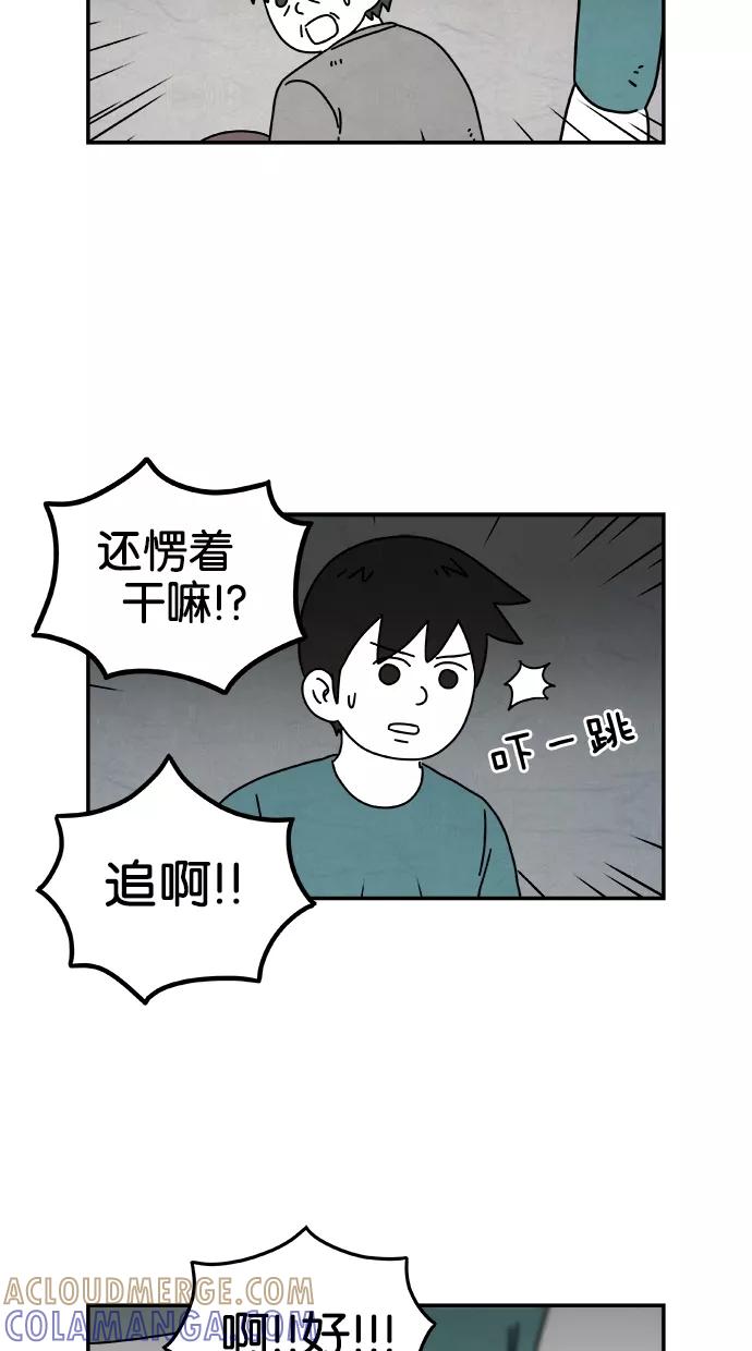 《替身作家》第43话 第7页