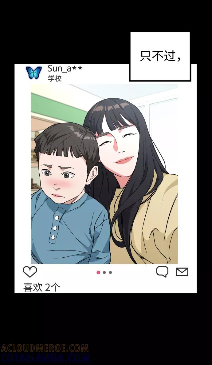 《普通孩子》[第43话] 蝴蝶 第52页