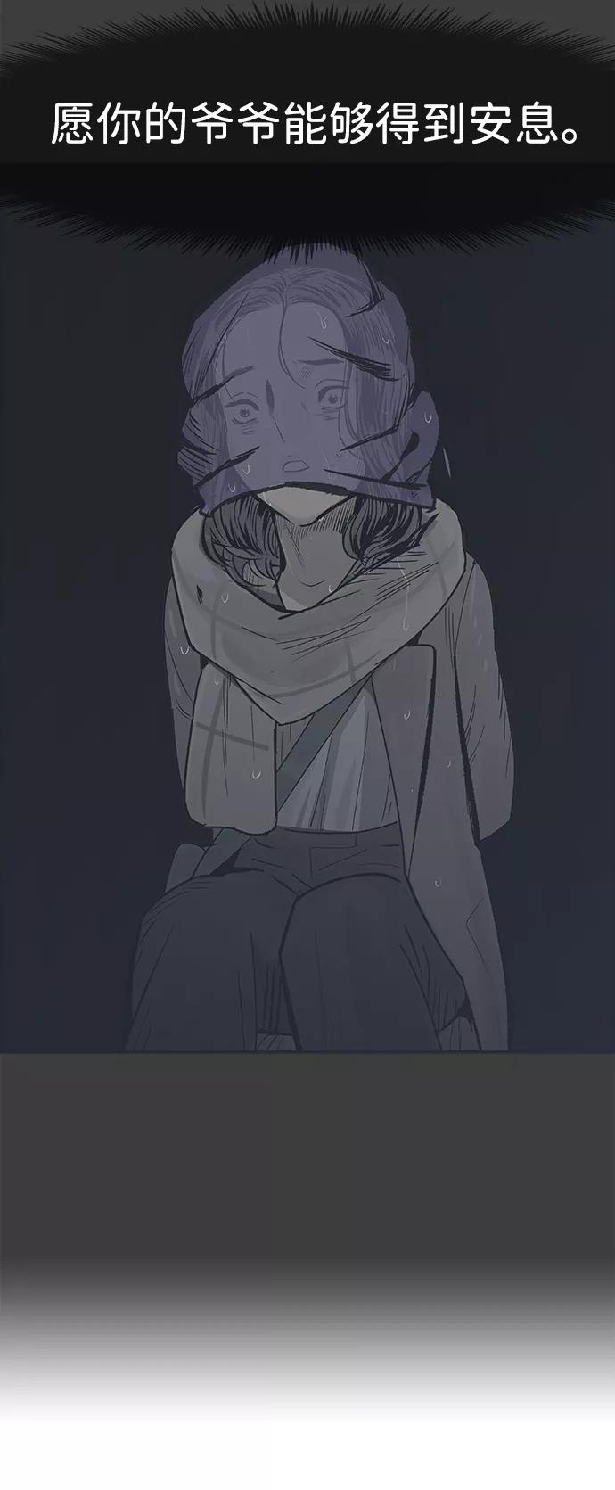 《暗斗》[第43话] 他的本质 第50页