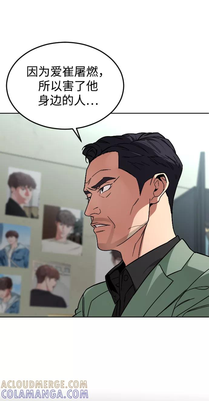 《普通孩子》[第43话] 蝴蝶 第25页